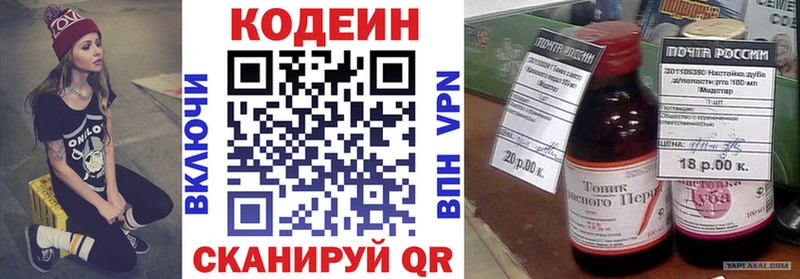 Кодеиновый сироп Lean напиток Lean (лин) даркнет сайт OMG Красково