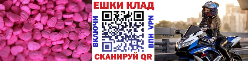 ОМГ ОМГ зеркало  Красково  Ecstasy круглые 