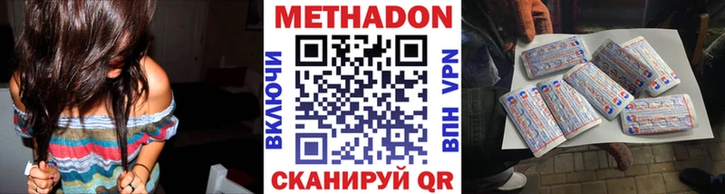 Метадон белоснежный  Красково 